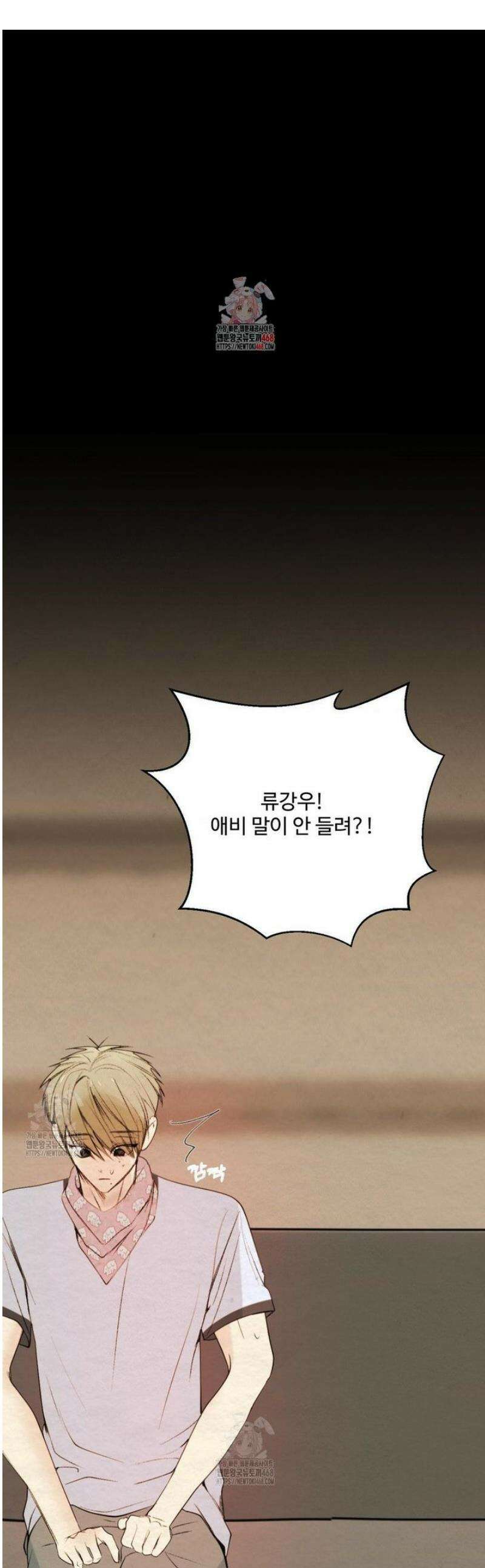 원에서 탈출하는 방법 18화 1