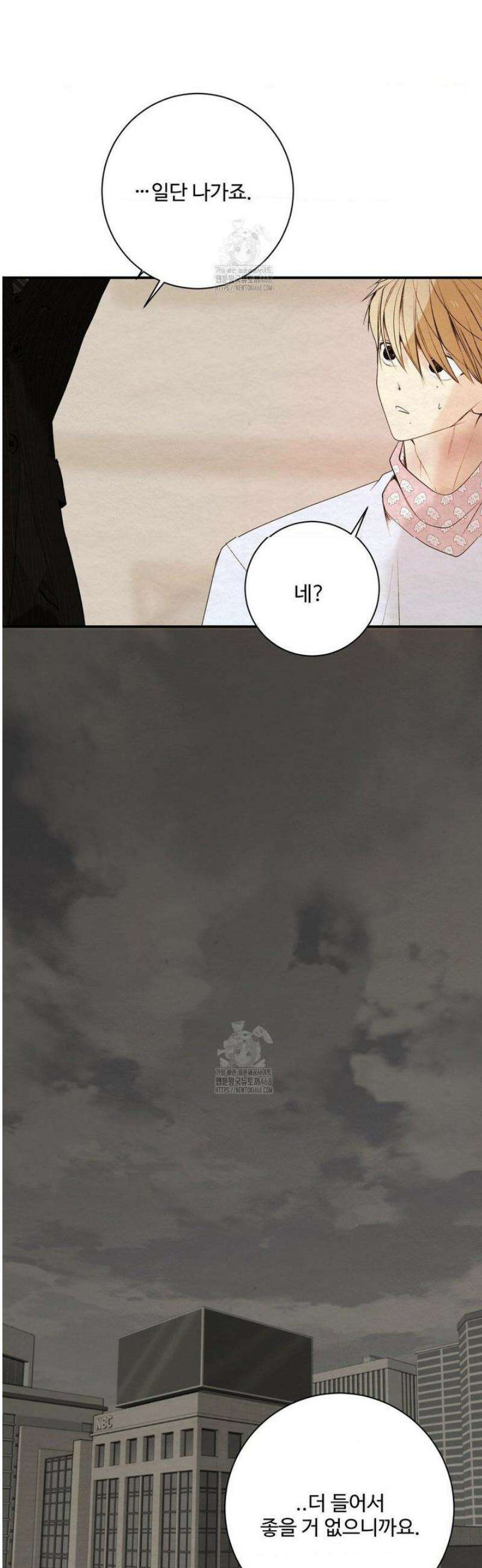 원에서 탈출하는 방법 18화 5