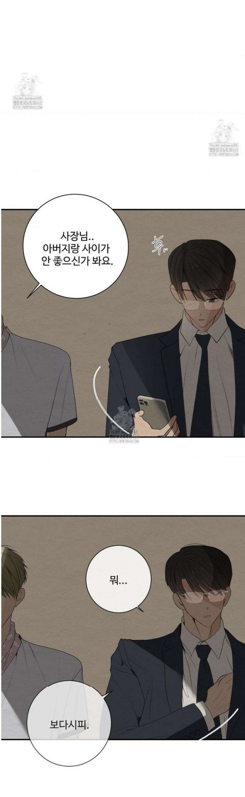 원에서 탈출하는 방법 18화 7