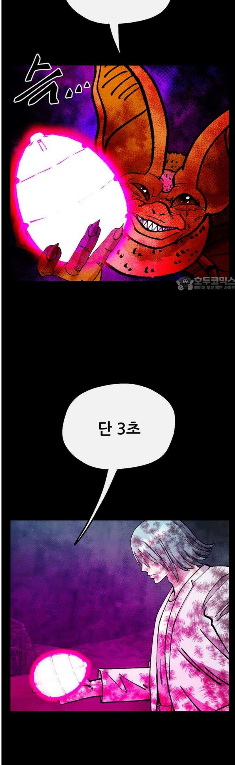 만물의 영장 FINAL 86화 속죄 11