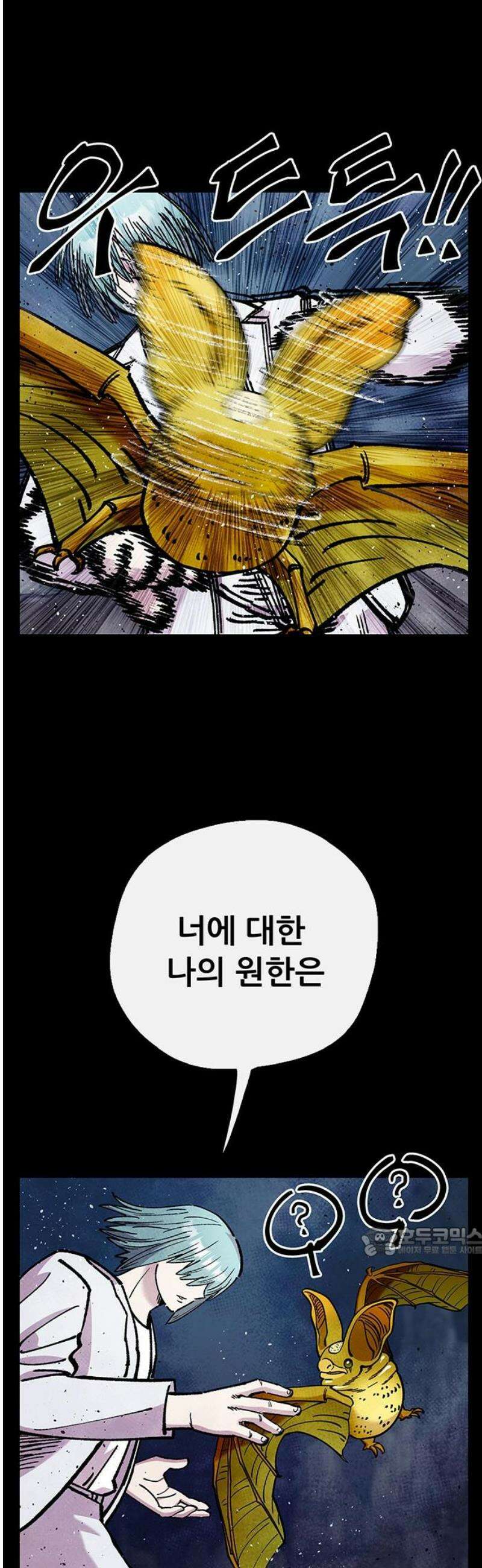 만물의 영장 FINAL 86화 속죄 17