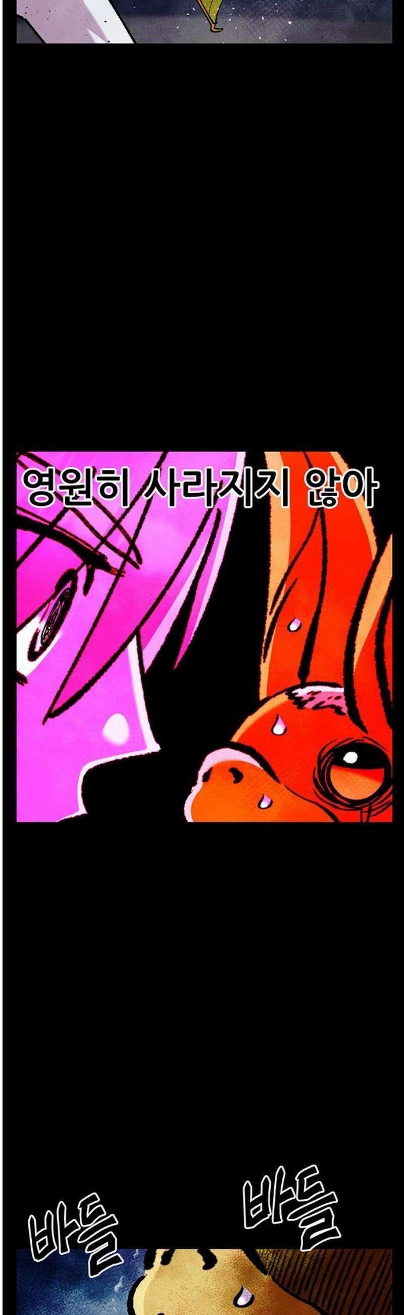 만물의 영장 FINAL 86화 속죄 18