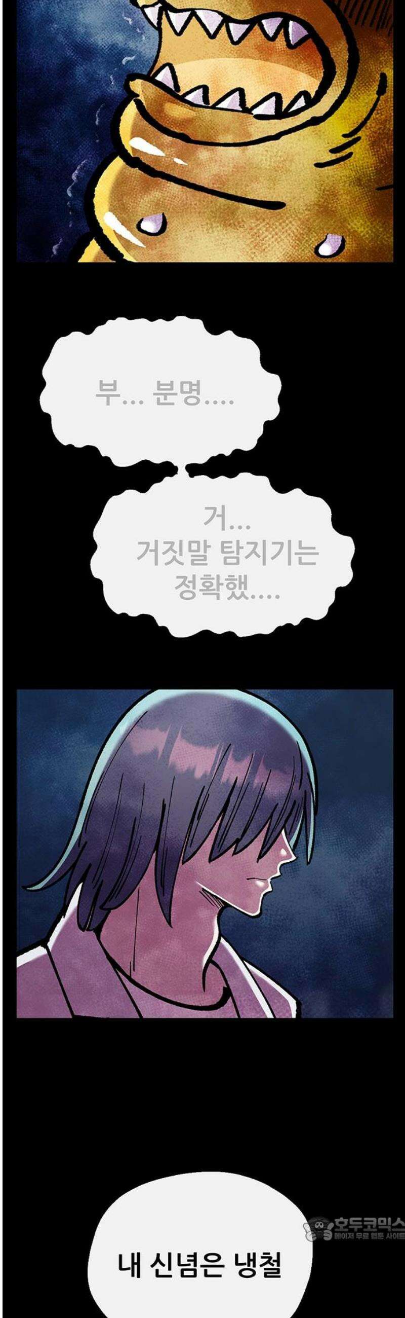 만물의 영장 FINAL 86화 속죄 19
