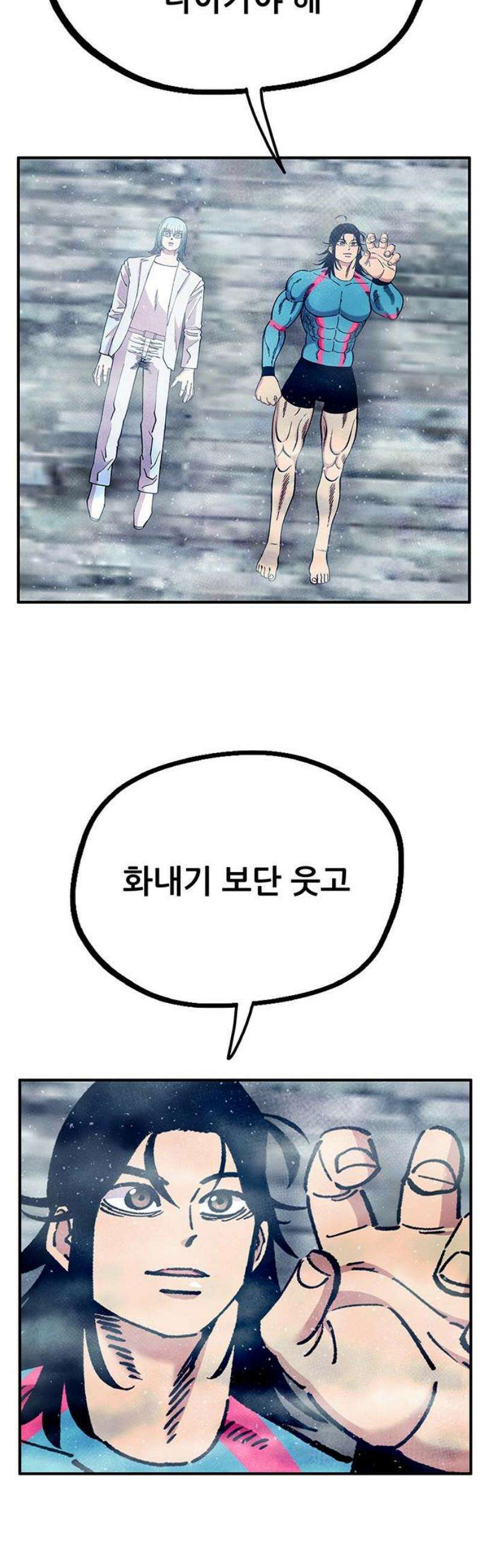 만물의 영장 FINAL 86화 속죄 36