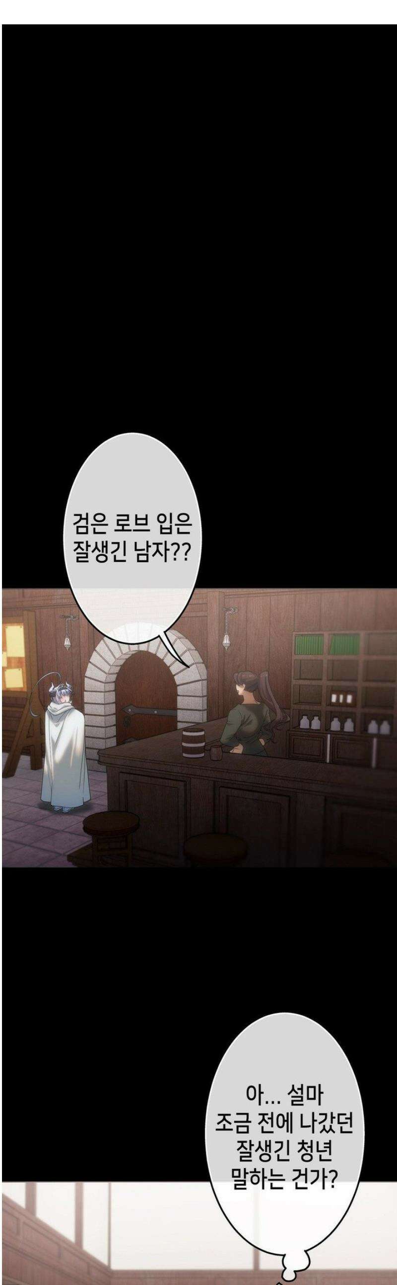보석마녀 25화 1