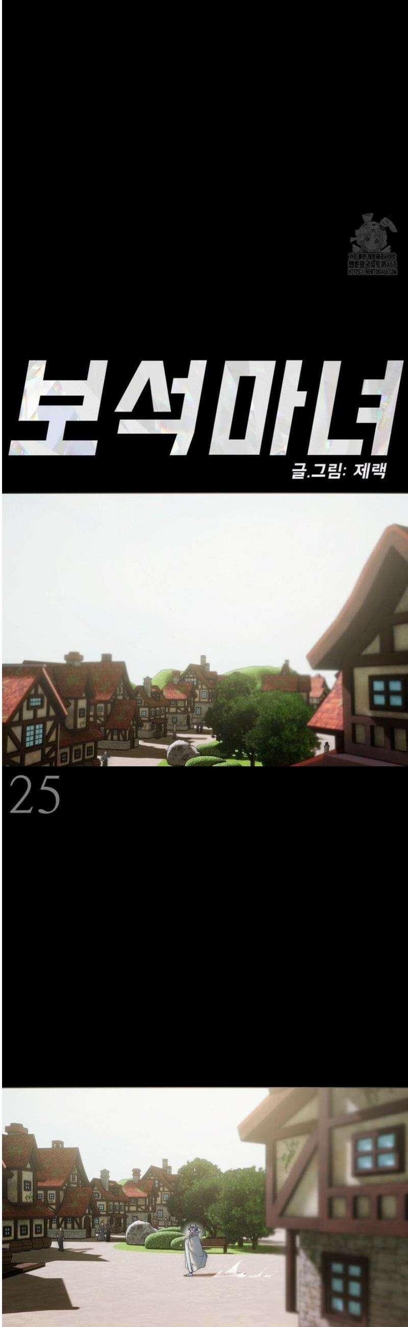 보석마녀 25화 3