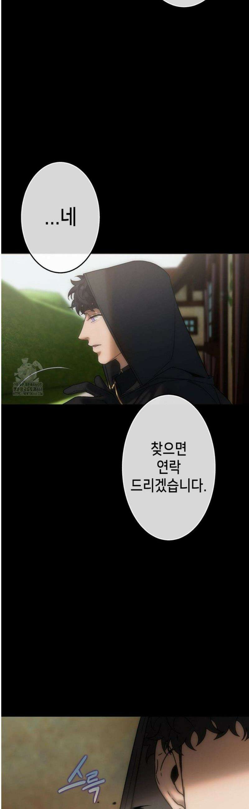 보석마녀 25화 6