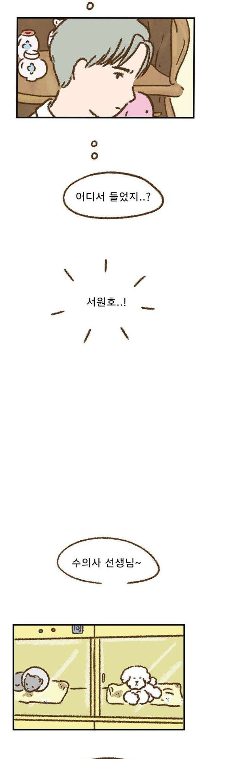 추억이 찾아오는 가게 66． 추억 예순여섯, 12