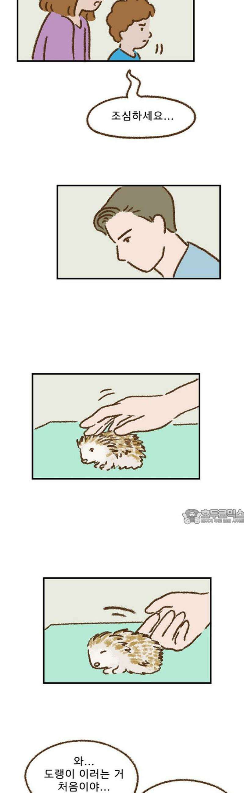 추억이 찾아오는 가게 66． 추억 예순여섯, 15
