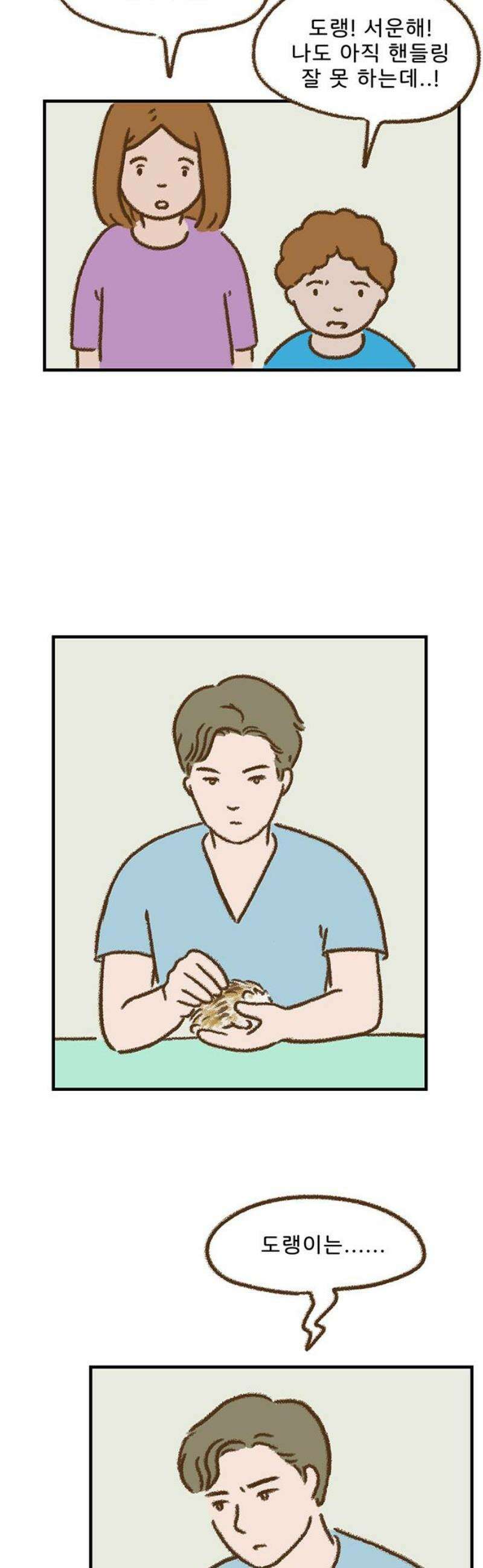 추억이 찾아오는 가게 66． 추억 예순여섯, 16