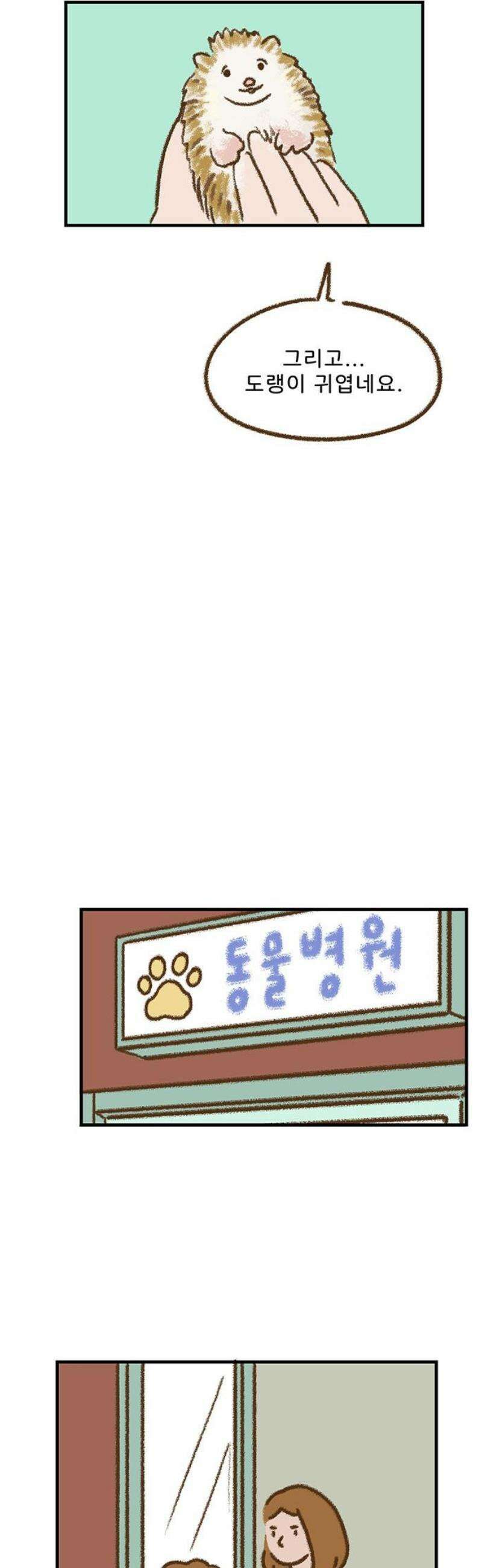 추억이 찾아오는 가게 66． 추억 예순여섯, 18