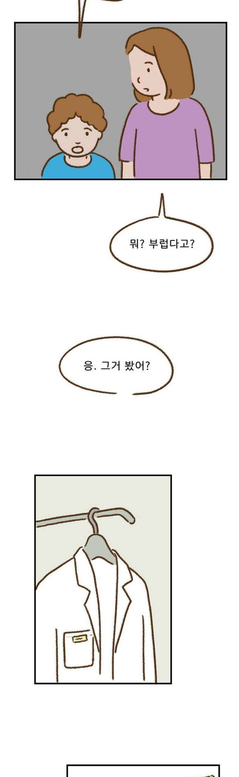 추억이 찾아오는 가게 66． 추억 예순여섯, 20