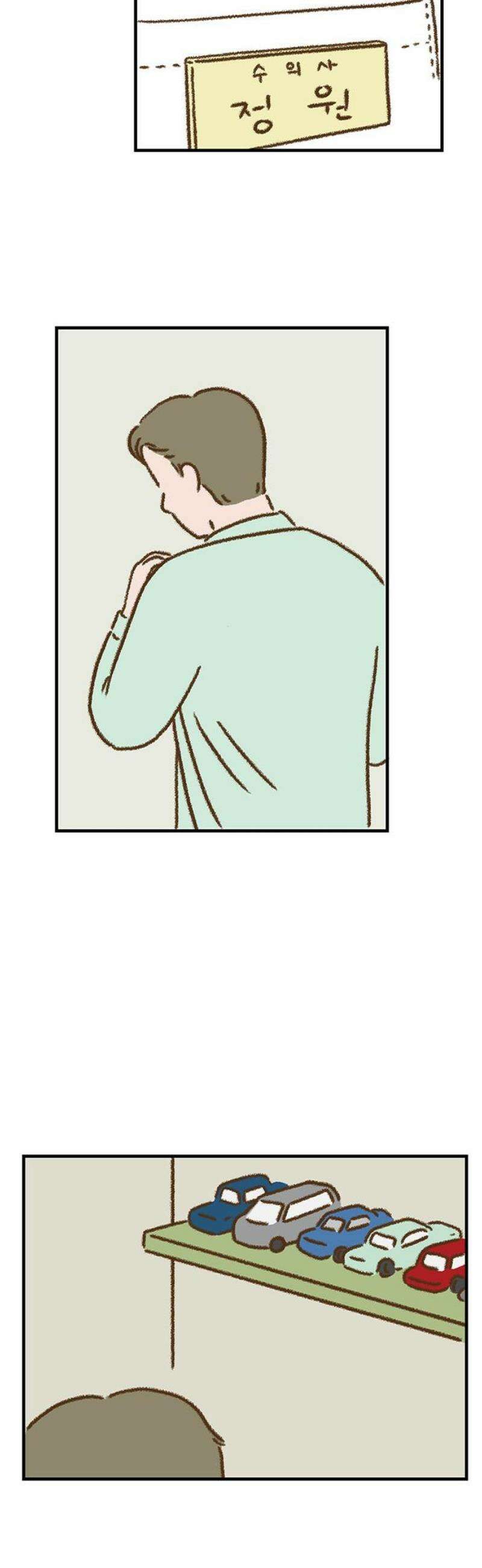 추억이 찾아오는 가게 66． 추억 예순여섯, 21