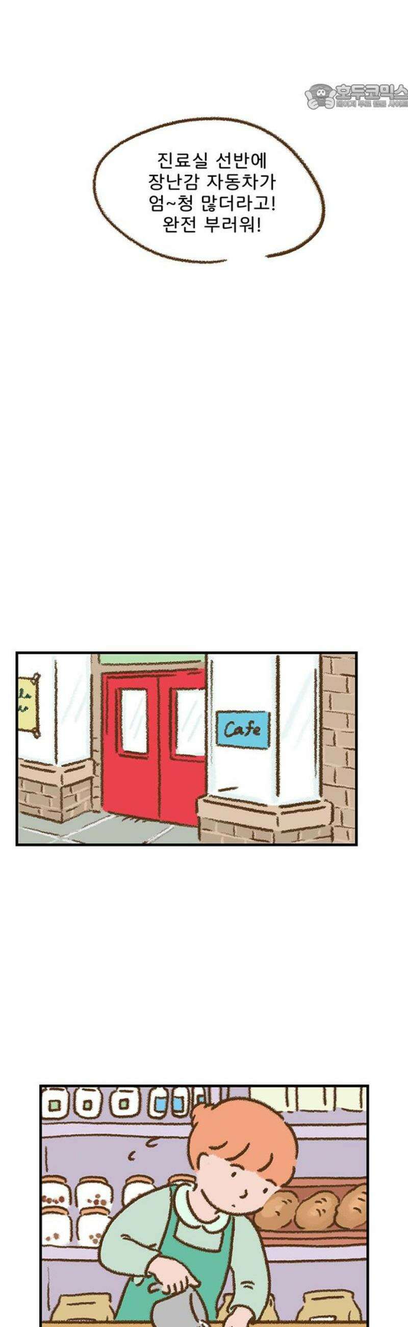 추억이 찾아오는 가게 66． 추억 예순여섯, 22