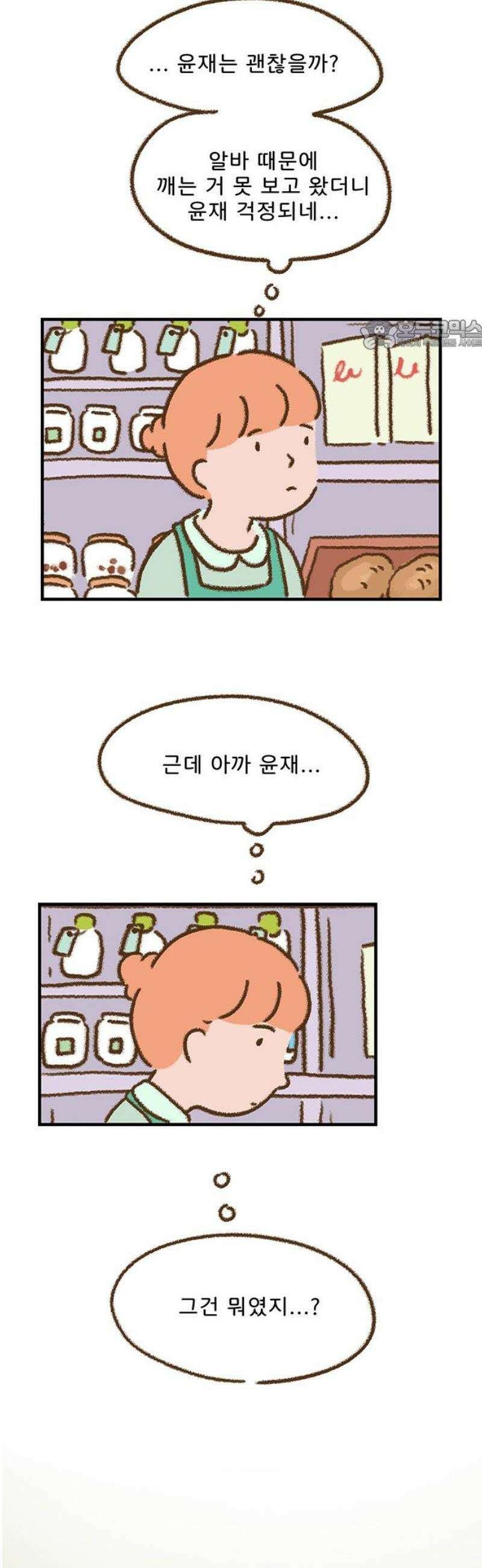 추억이 찾아오는 가게 66． 추억 예순여섯, 24
