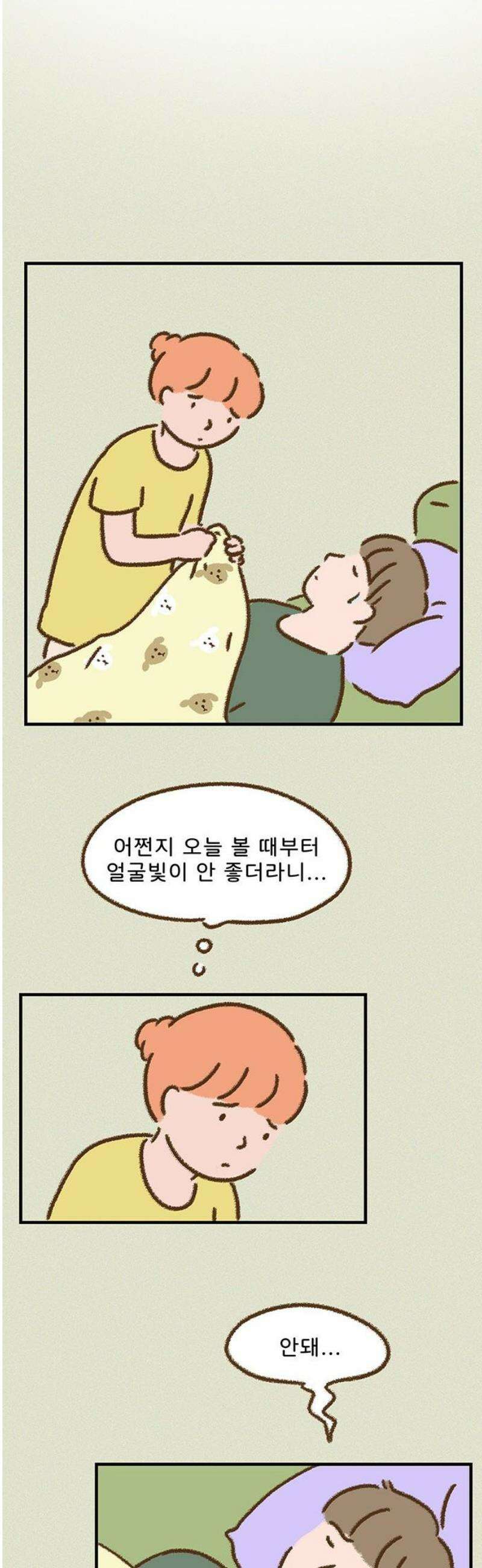 추억이 찾아오는 가게 66． 추억 예순여섯, 25