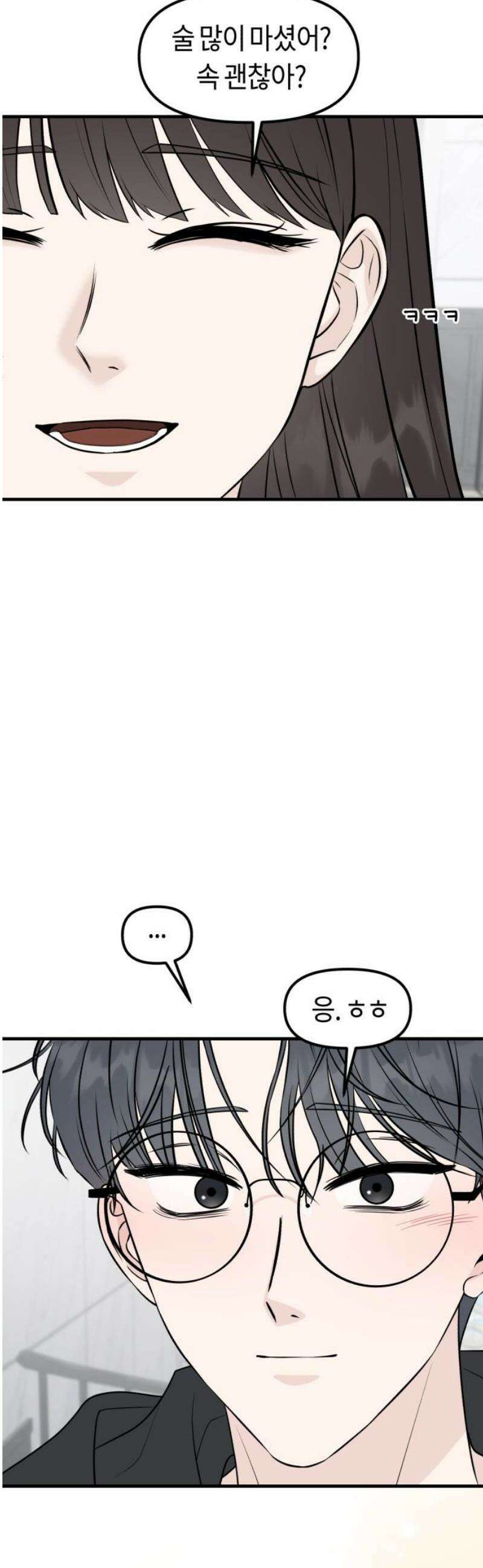 운명해주세요 39화 3