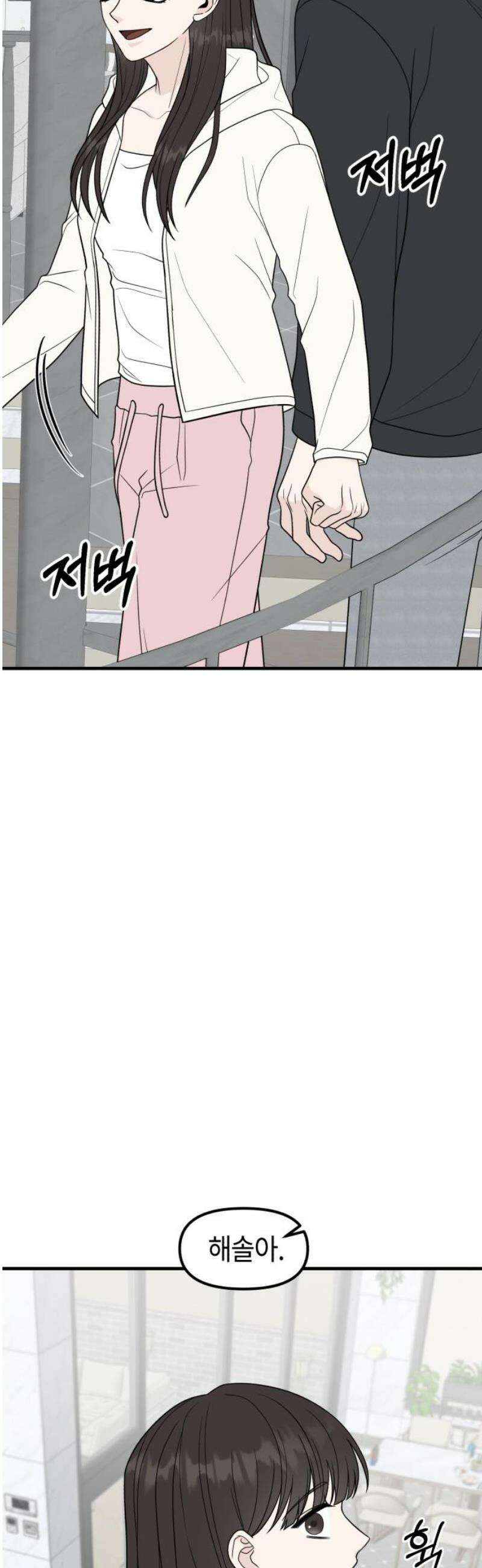 운명해주세요 39화 5