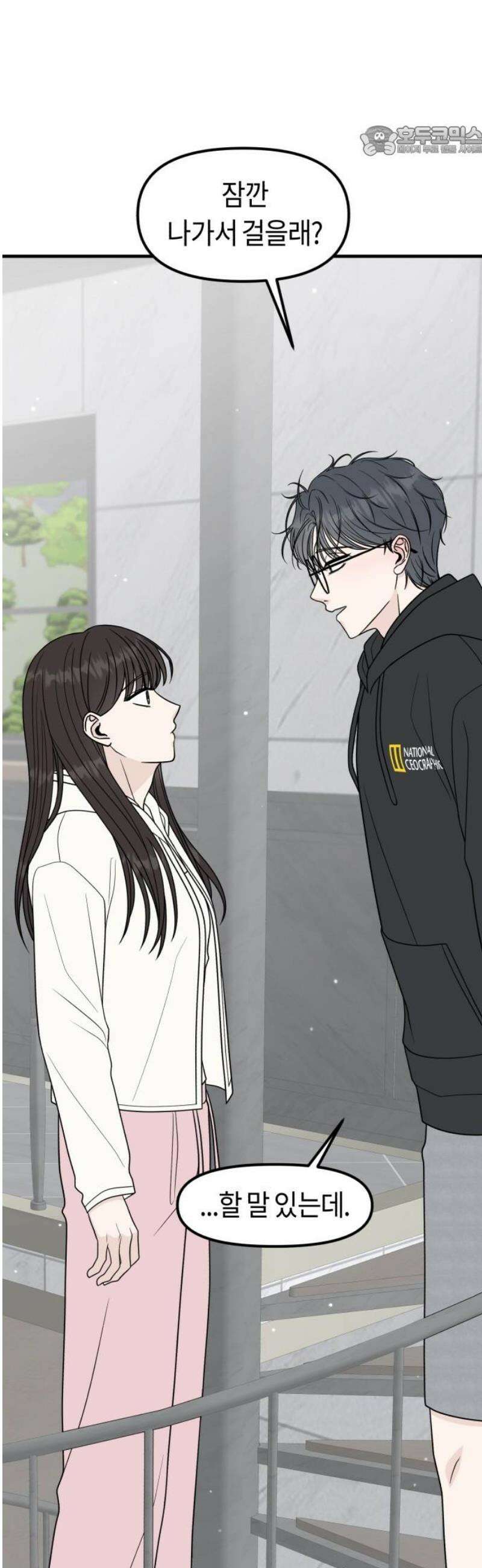 운명해주세요 39화 7