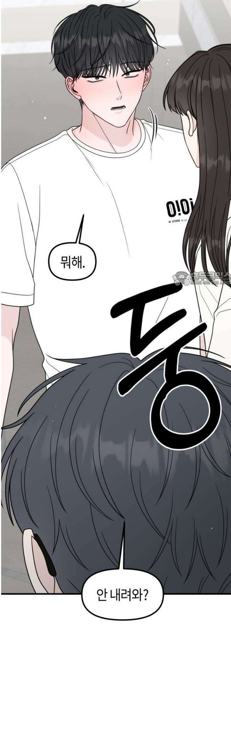 운명해주세요 39화 11