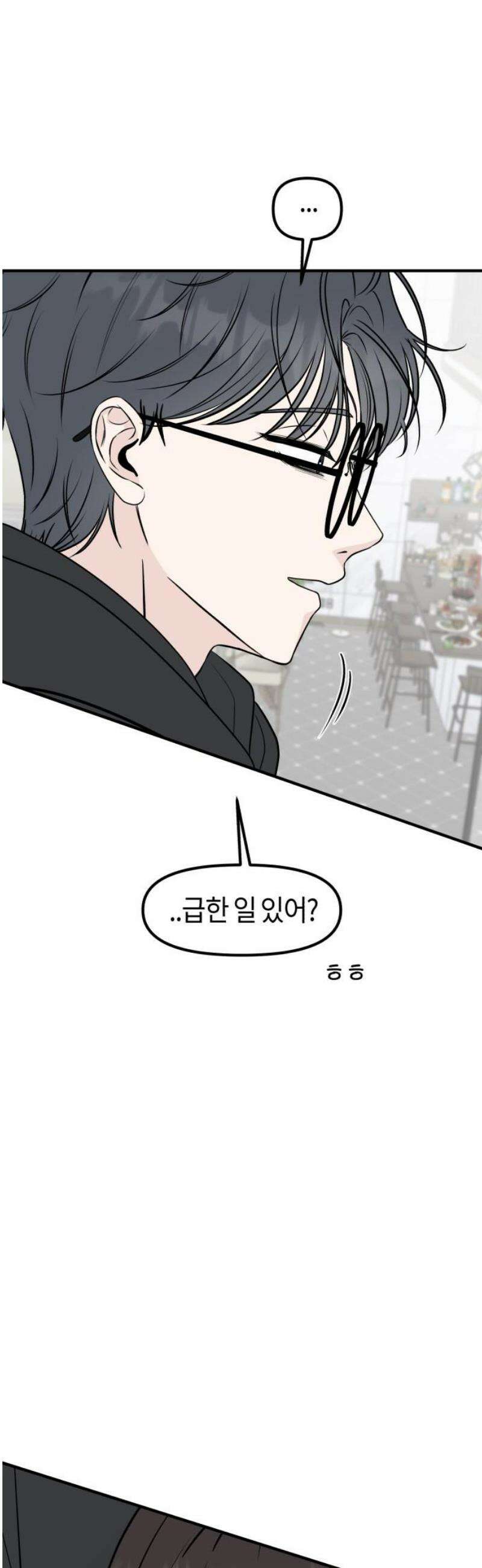 운명해주세요 39화 12
