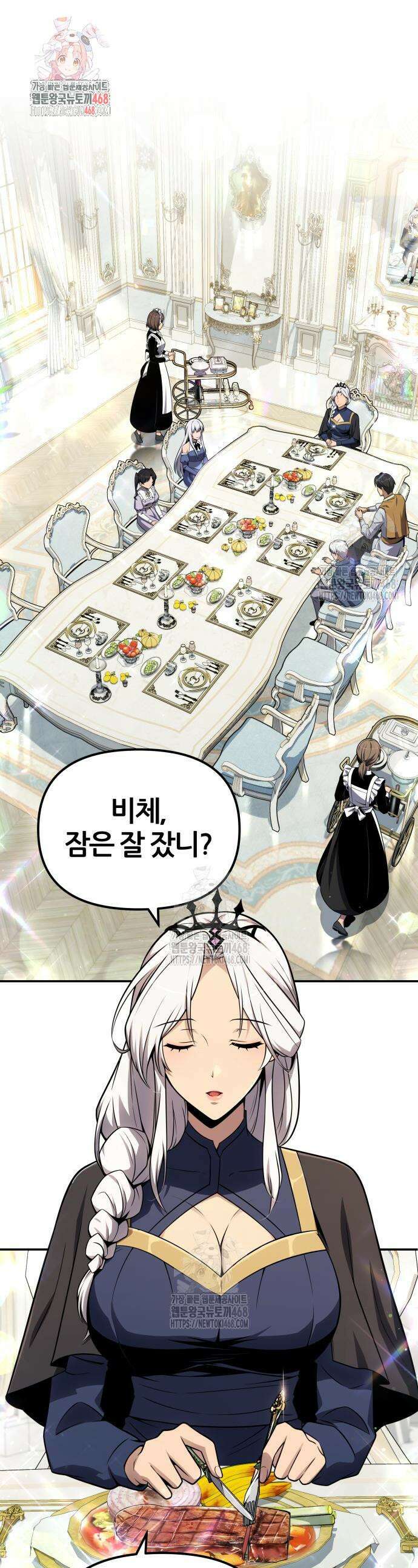 신과함께 돌아온 기사왕님 126화 1