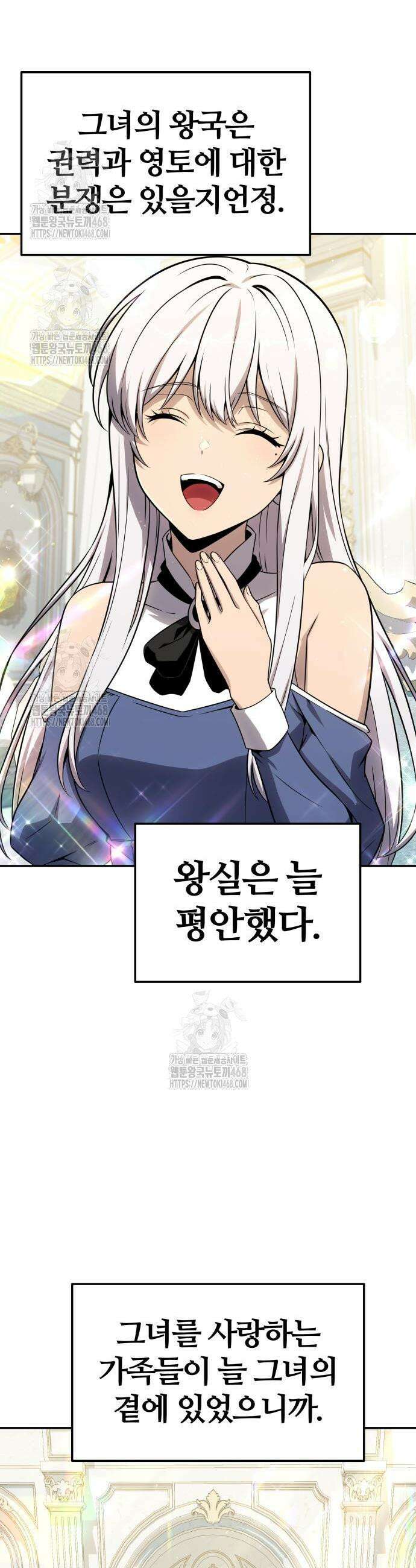 신과함께 돌아온 기사왕님 126화 5