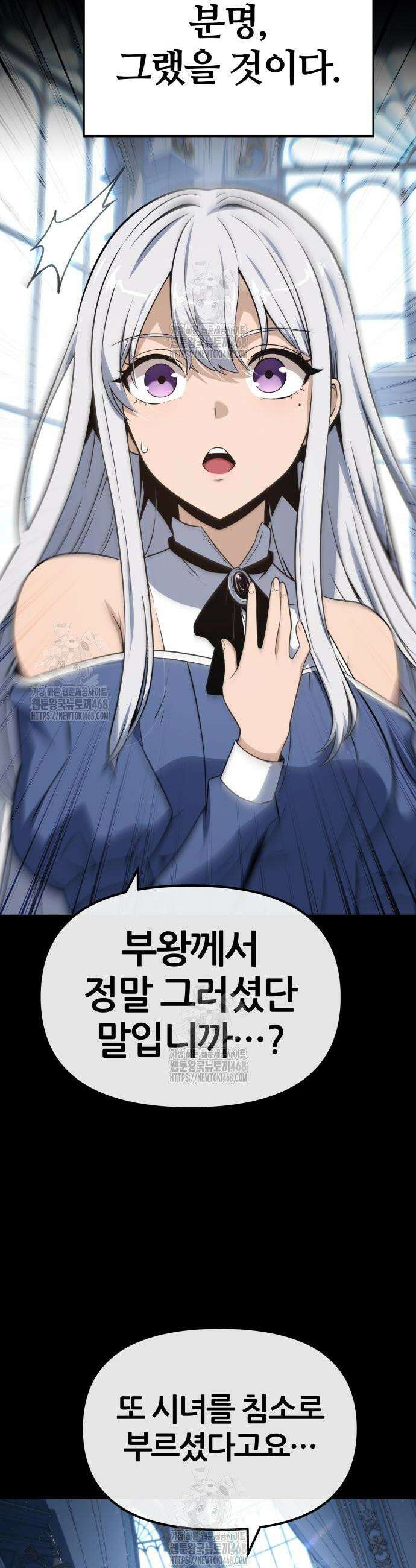 신과함께 돌아온 기사왕님 126화 8