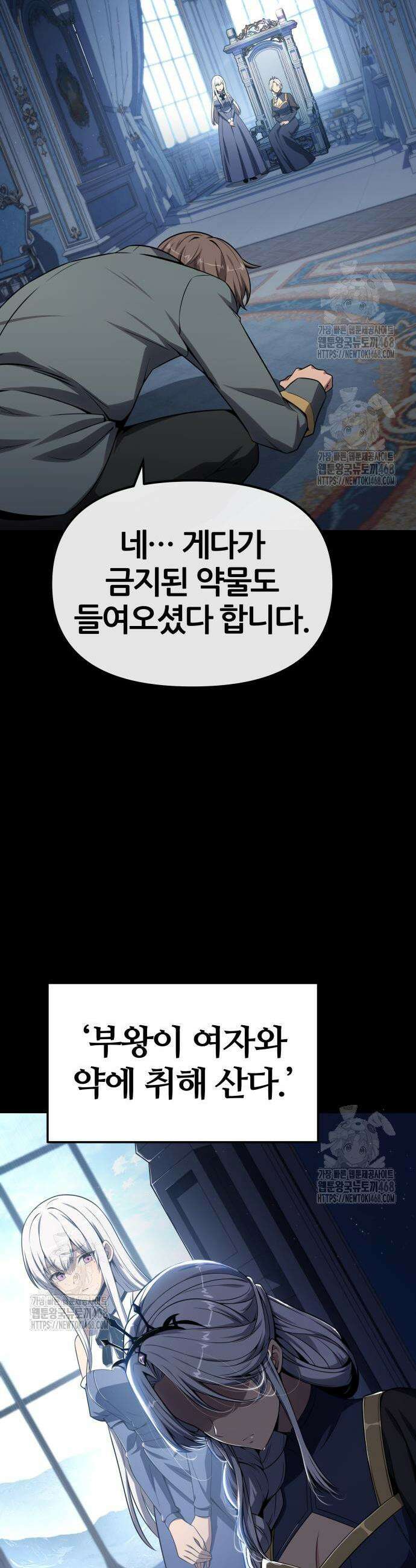 신과함께 돌아온 기사왕님 126화 9
