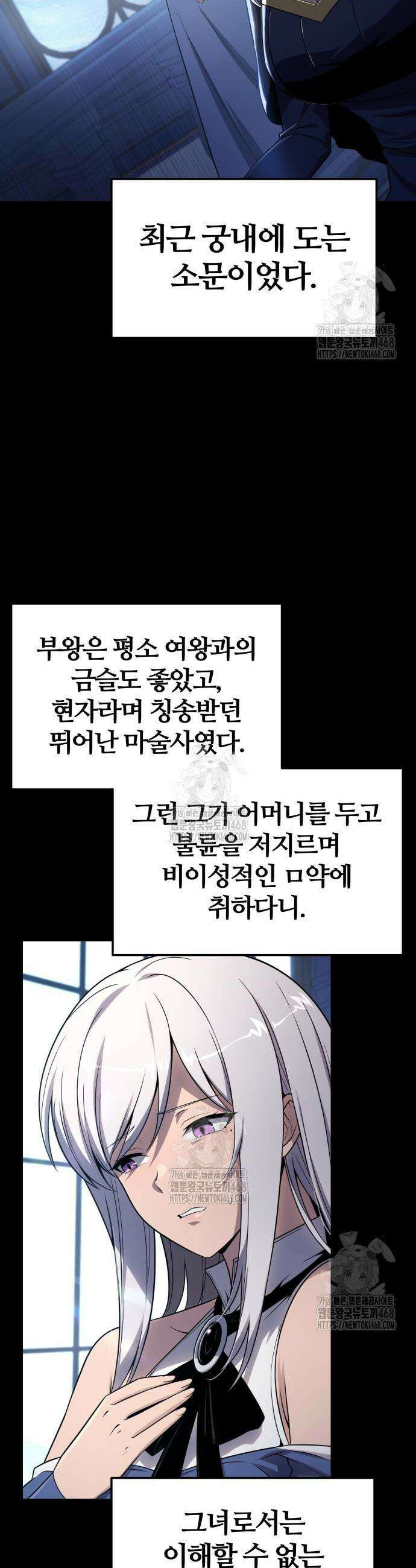 신과함께 돌아온 기사왕님 126화 10