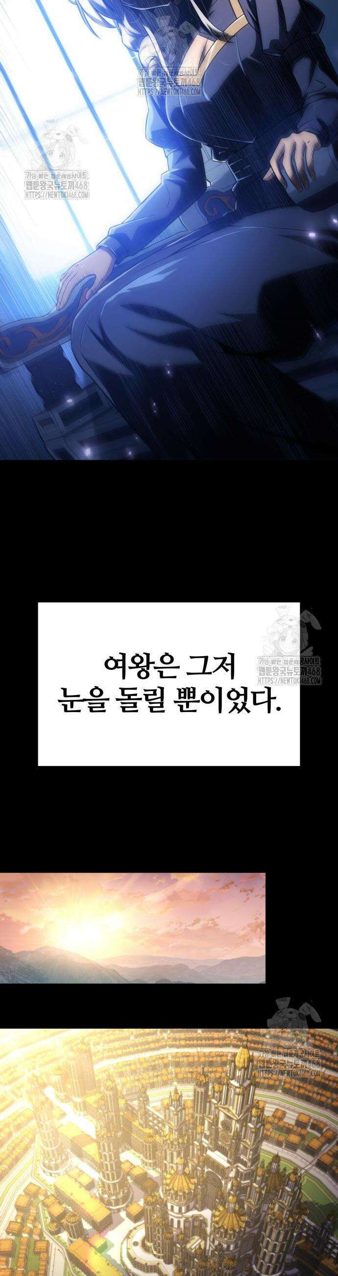 신과함께 돌아온 기사왕님 126화 12