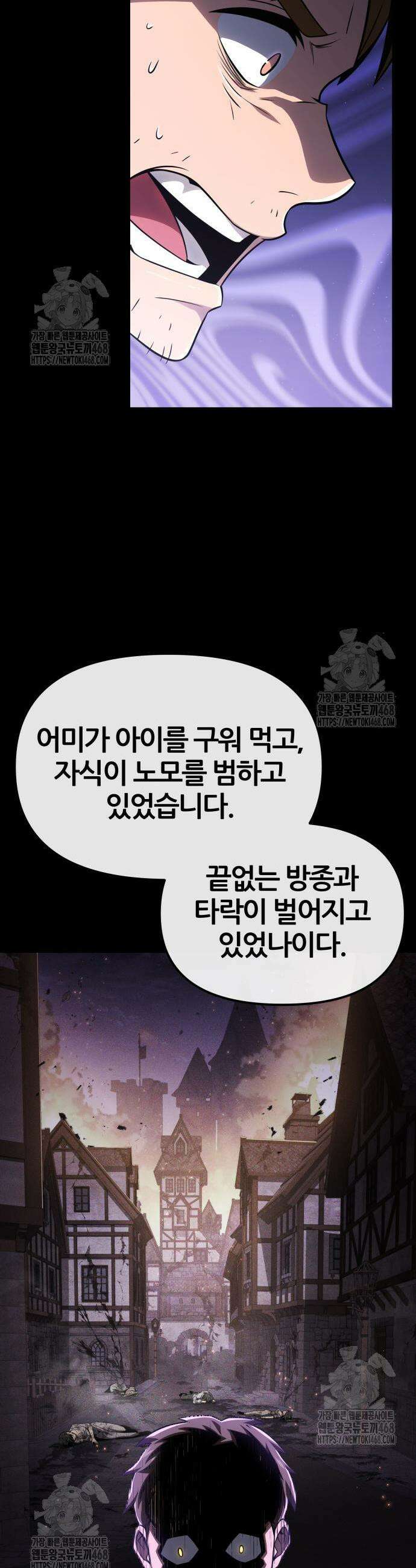 신과함께 돌아온 기사왕님 126화 15