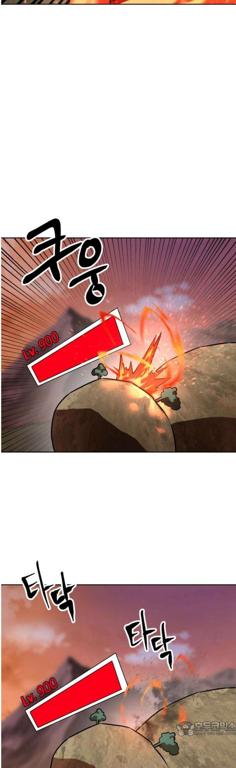 2차전직 스킵용사 89화 4