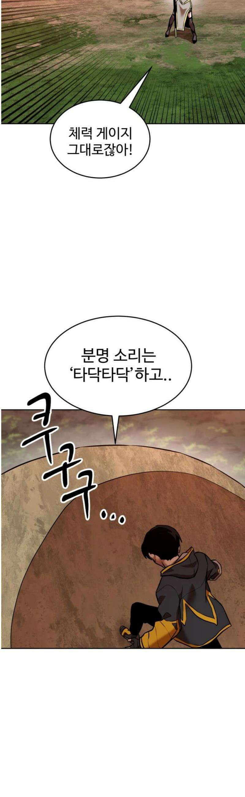 2차전직 스킵용사 89화 6