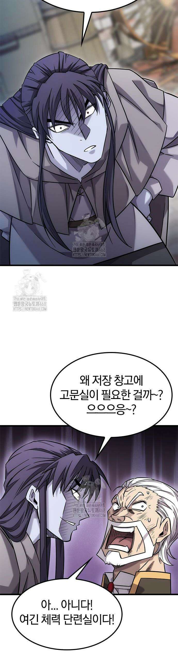 풍작이에요, 마왕님! 33화 4
