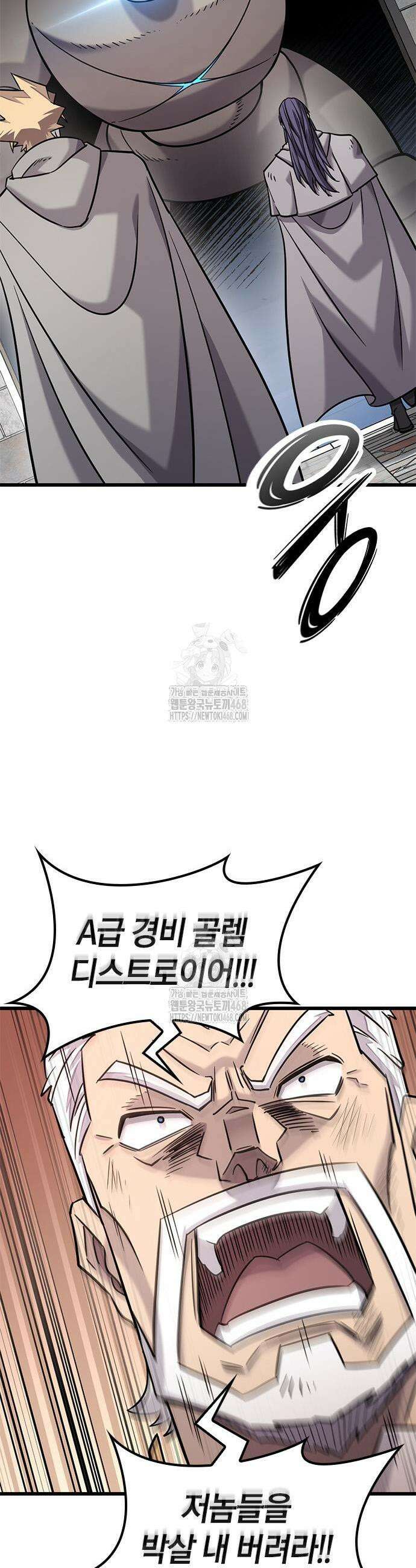 풍작이에요, 마왕님! 33화 11