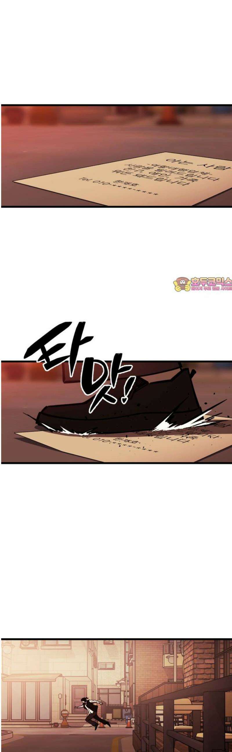 복학생 [네이버] 18화 1