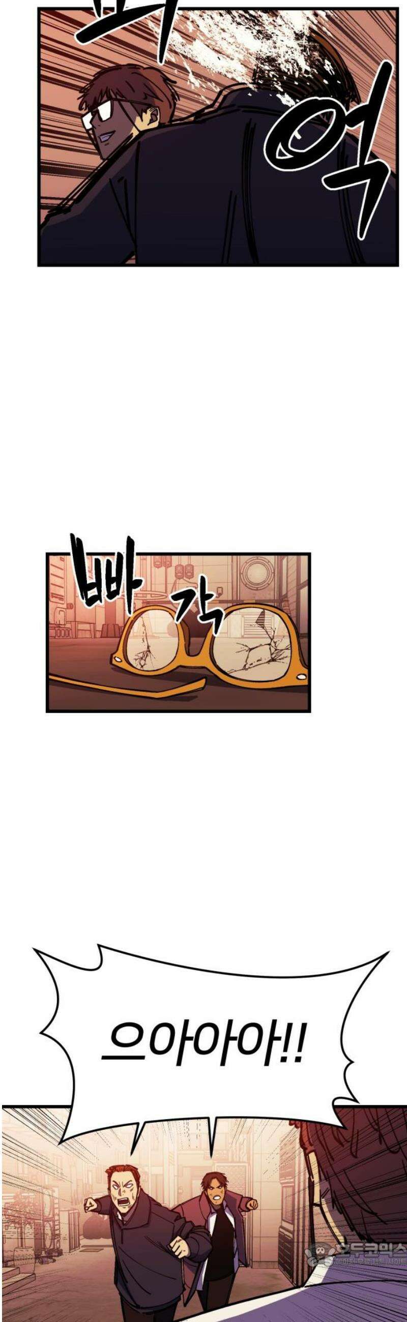 복학생 [네이버] 18화 4