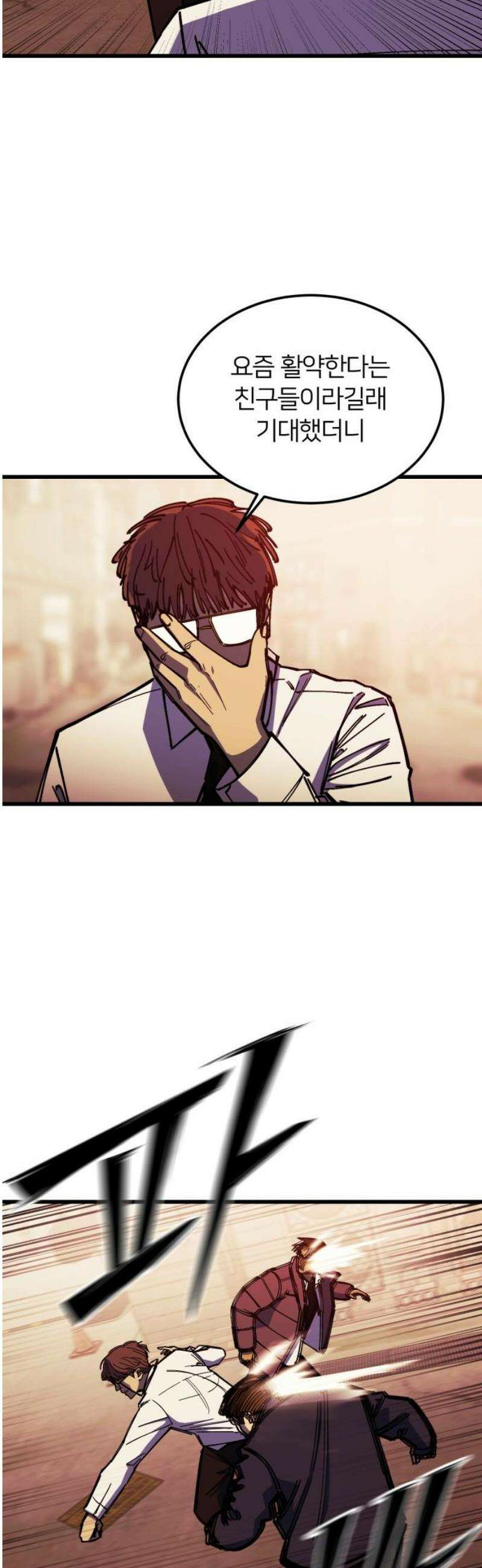 복학생 [네이버] 18화 5