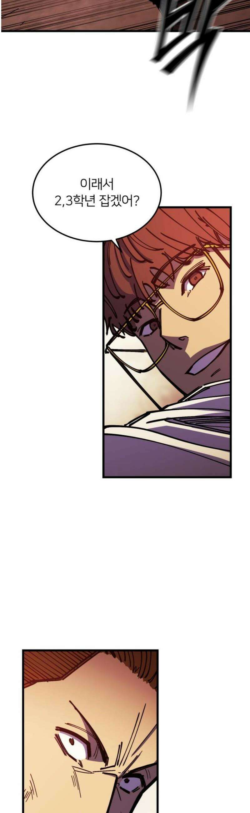복학생 [네이버] 18화 6