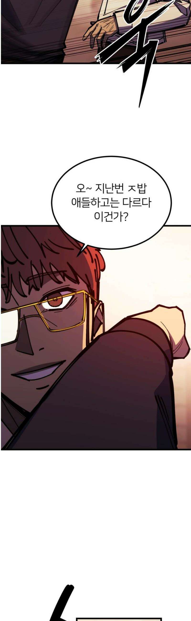 복학생 [네이버] 18화 8
