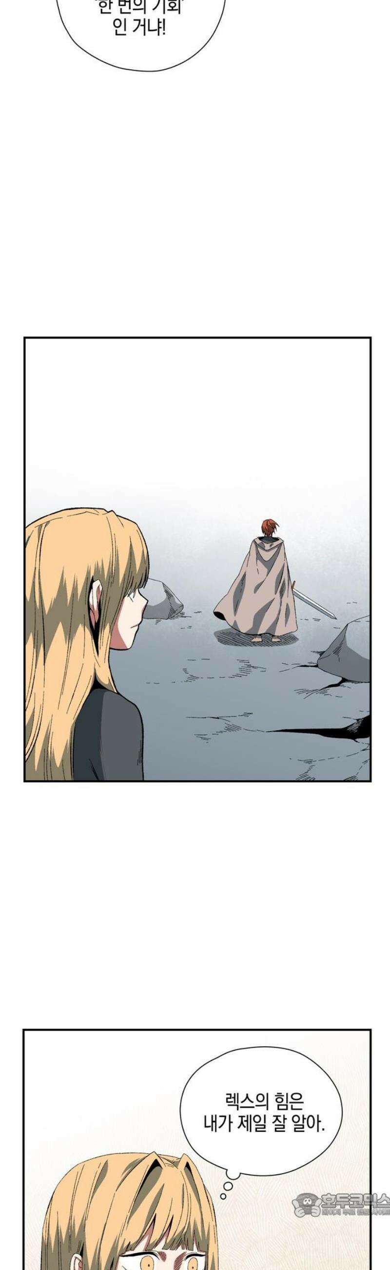 마왕까지 한 걸음 223화 - 라글라드 (18) 4