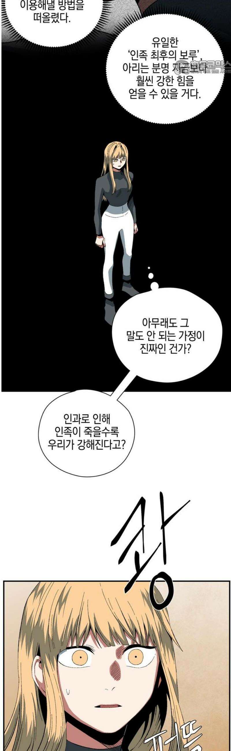 마왕까지 한 걸음 223화 - 라글라드 (18) 7
