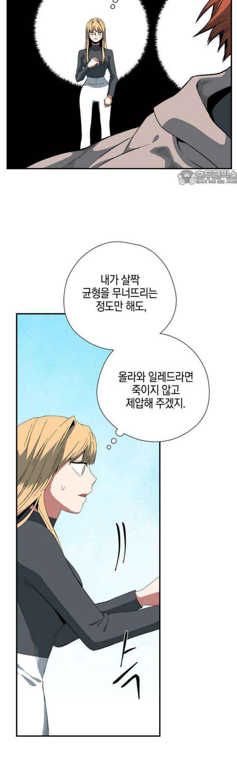 마왕까지 한 걸음 223화 - 라글라드 (18) 9
