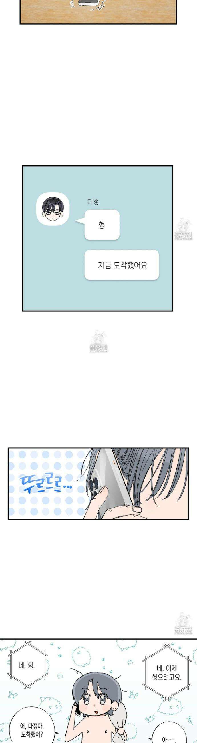 짝사랑 랑데부 36화 2