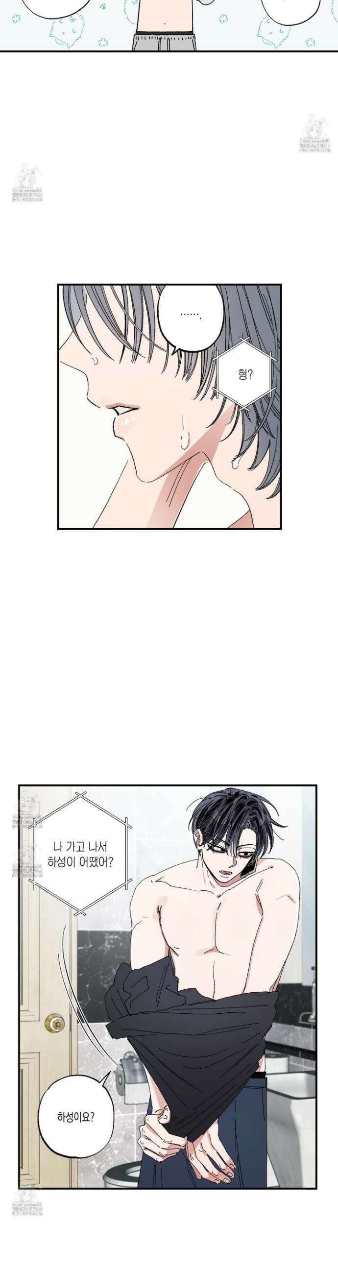 짝사랑 랑데부 36화 3