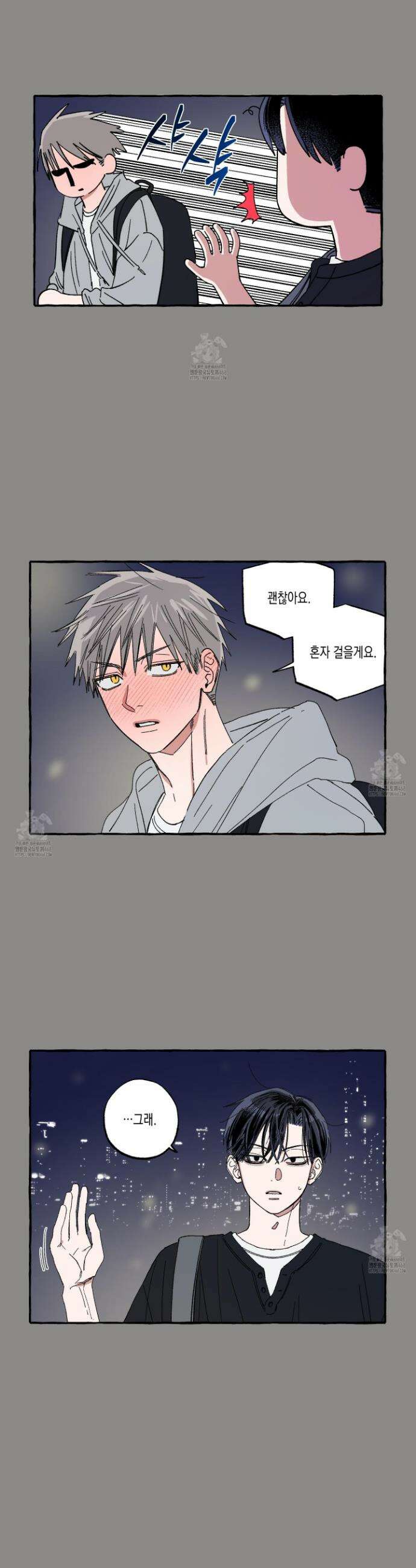 짝사랑 랑데부 36화 5