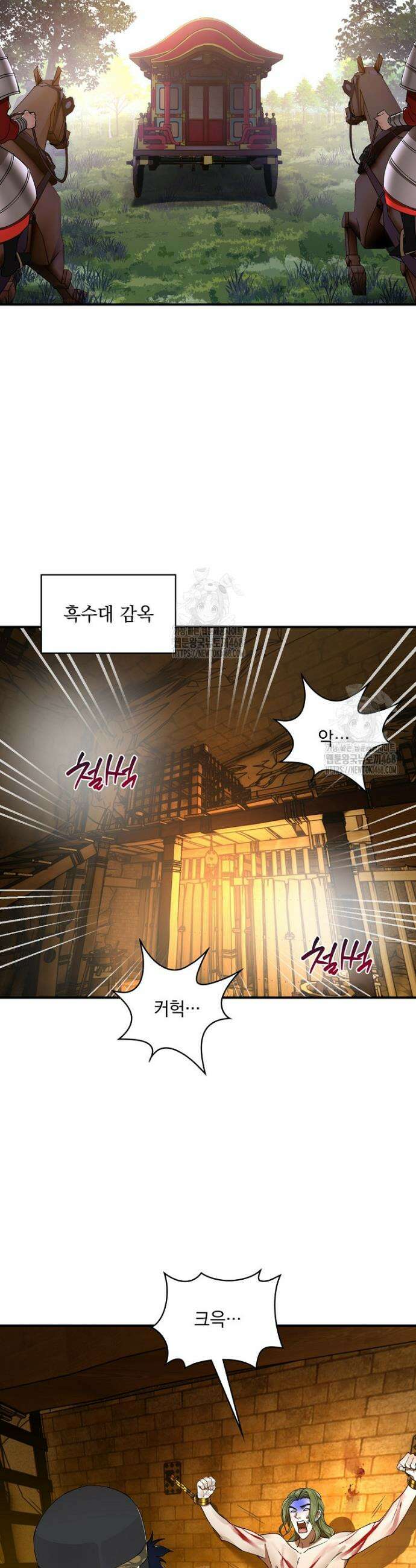 사상최강의 데릴사위 233화 8
