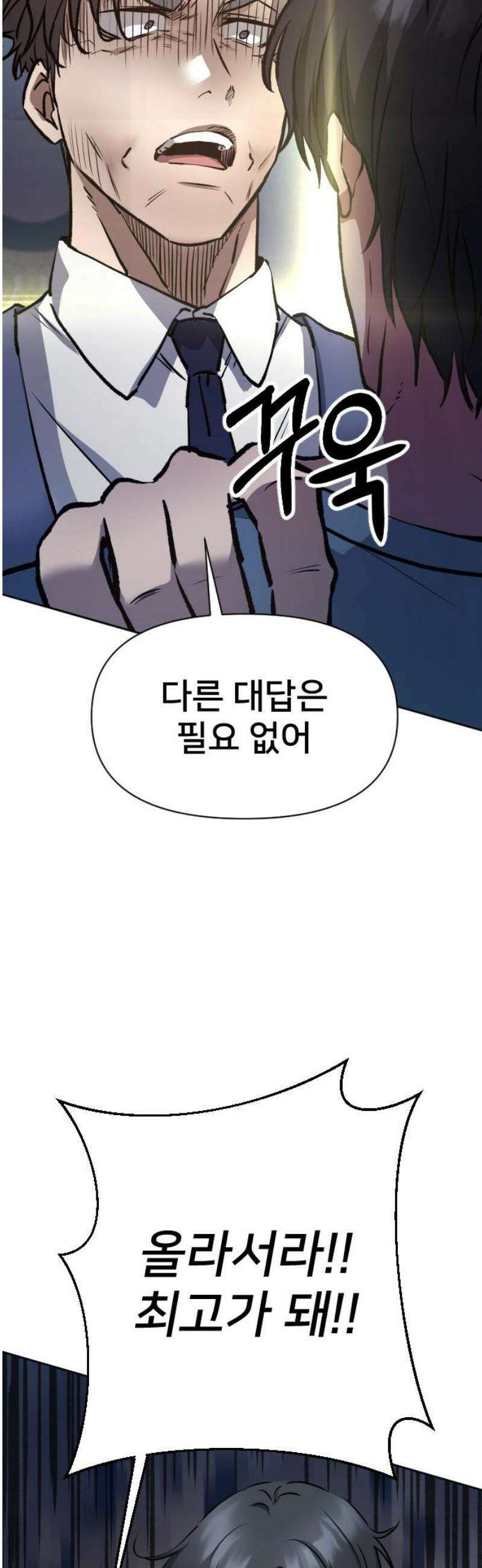 기프트 [네이버] 12화． 2차 오디션 시작 5