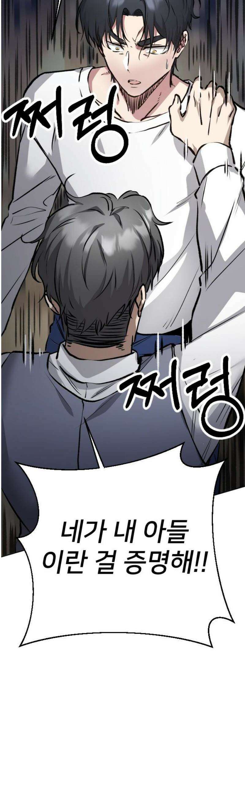 기프트 [네이버] 12화． 2차 오디션 시작 6